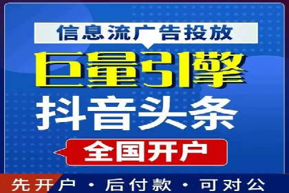 头条信息流平台案例分析
