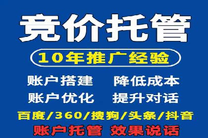 百度竞价代运营助力企业快速抢占市场